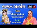 Live bhajan at punit ashram  shri mukeshbhai bhatt  280324  live satsang