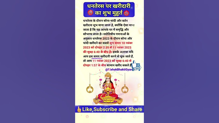 धनतेरस पर खरीदारी करने का शुभ मुहूर्त | Dhanteras per kharidari karne ka Shubh muhurt #dhanteras