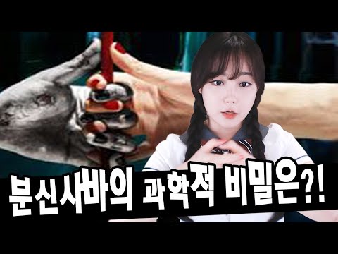 분신사바는 진짜일까? 주작일까?! 뒷부분에 귀신눈 찢기 체험있음★한나TV