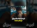 این پسر اصلا انتظار این اتفاق رو نداشت این پسر اصلا انتظار این اتفاق رو نداشت
