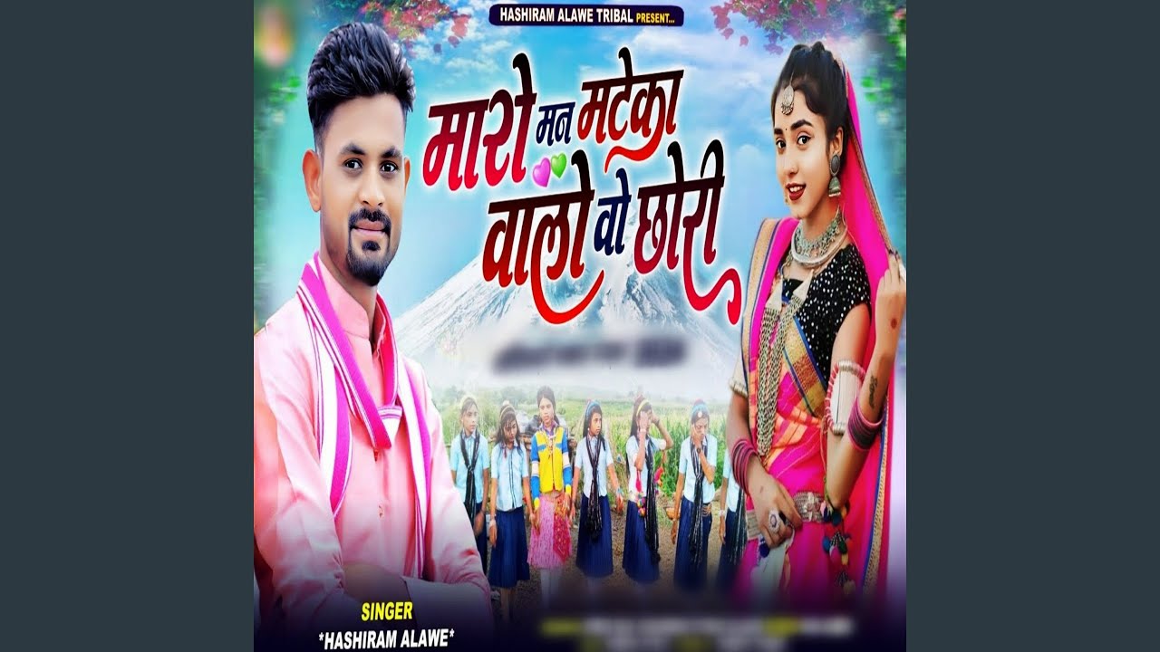 Maro Man Mateka Walo Vo Chori