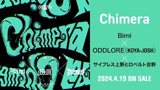 【Trailer】「Chimera」 Bimi × ODDLORE（KOYA・JOSH） × サイプレス上野とロベルト吉野