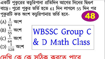 WBSSC Group C and D Recruitment 2025 | WBSSC Group C and D Class | WBSSC Group C and D Math Class