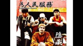隐藏 Yin Ts'ang - 敢不敢 Anthem ft. Showtyme