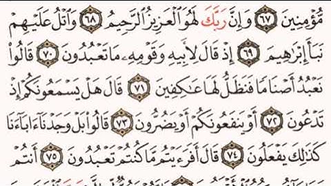 الصفحة رقم 370 الشيخ ماهر المعيقلي - القرآن الكريم - Quran