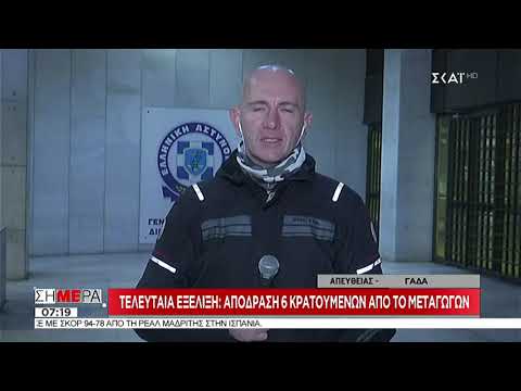 Σήμερα | Απόδραση