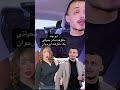 ابو جنه يحجي عن ارجوان شكد يكرها لايك وشتراك بالقناة