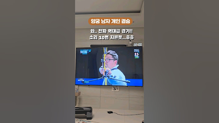파리올림픽 2024 양궁 남자 개인 결승 김우진vs엘리슨 초초초 박빙 결승이었다..!!! 10번은 넘게 소리지른듯..