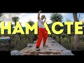 ТАНЕЦ - НАМАСТЕ - DRUMMATIX #DANCEFIT