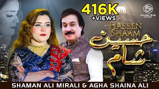 Haseen Shaam | Latest Sindhi Song 2023 | Shaman Ali Mirali X Agha Shaina Ali | Music Line Studio