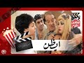 الفيلم العربي -  أيظن - بطولة مي عز الدين وحسن حسني وهالة فاخر وحميد الشاعري