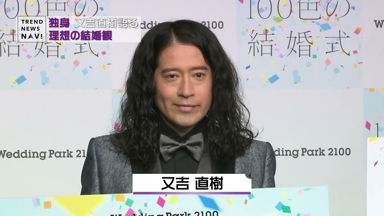独身の又吉直樹が理想の結婚観を語る Youtube