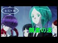 【Full】宝石の国(Land of the Lustrous) OP &#39;鏡面の波(Kyoumen no Nami) &#39;
