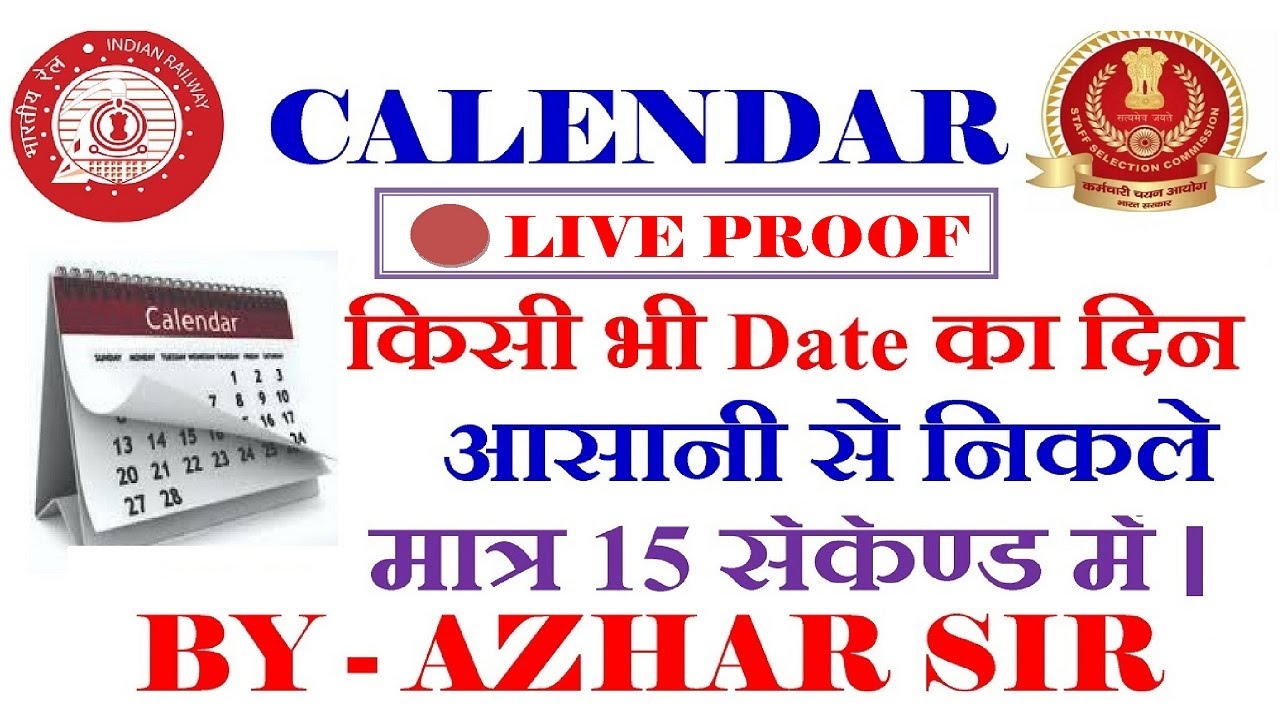 calendar-calendar-problem-tricks-calendar-reasoning-concept