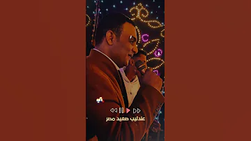 عليك الناس تنافسني عندليب صعيد مصر 