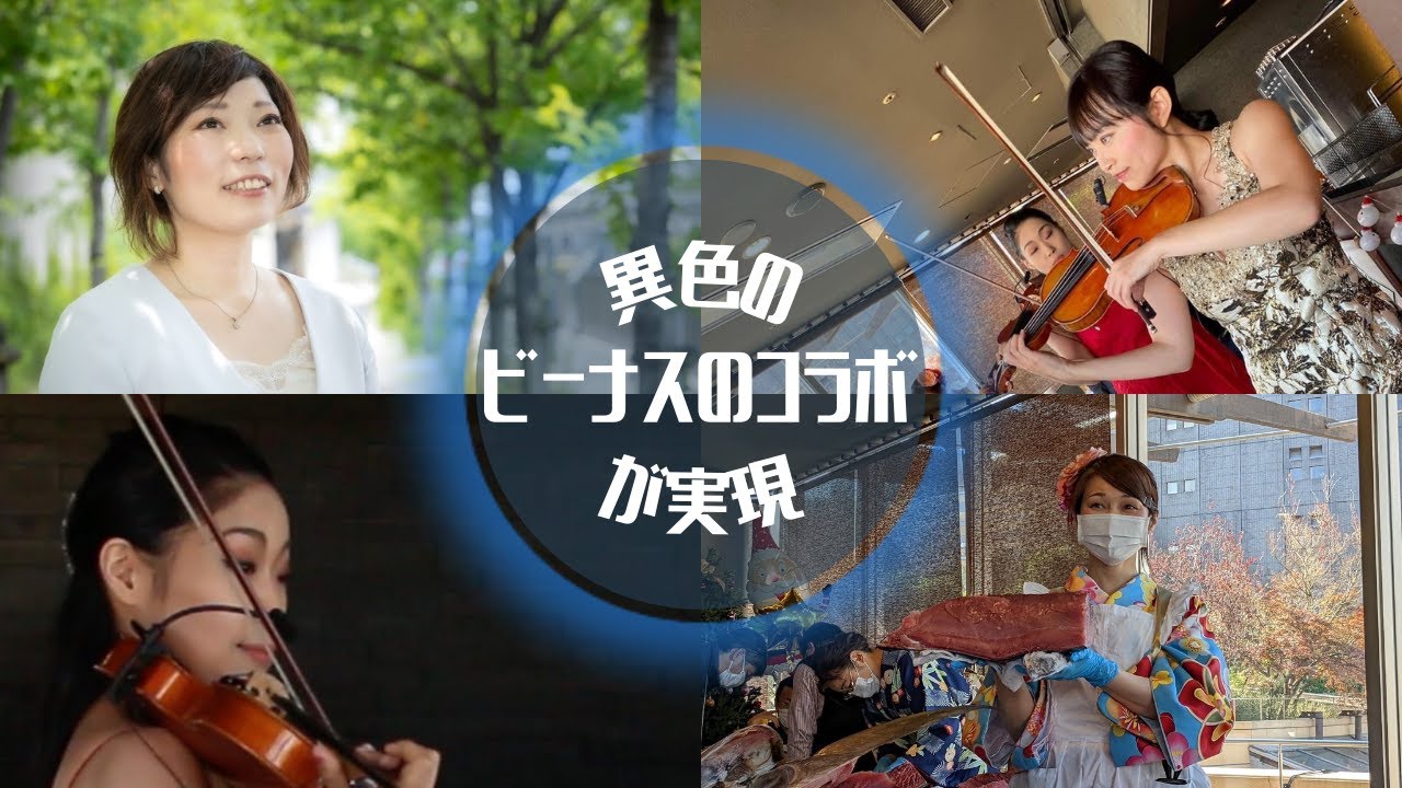 Yogibo TANZAQプロジェクトの演奏動画を公開１