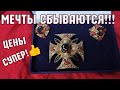 МЕЧТЫ СБЫВАЮТСЯ! Встреча с продавцом Татьяной. Винтажные украшения. Цены. Мои покупки. Подарки.