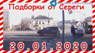 ДТП Подборка на видеорегистратор за 20 01 2020 Январь 2020