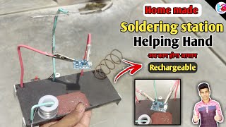 How to make a soldering iron stand, homemade soldering station in Hindi, soldering helping hand diy/