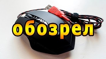 Купил мышь A4 Bloody V8M танкисты и квакеры в шоке лучшая компьютерная дешёвая мышь