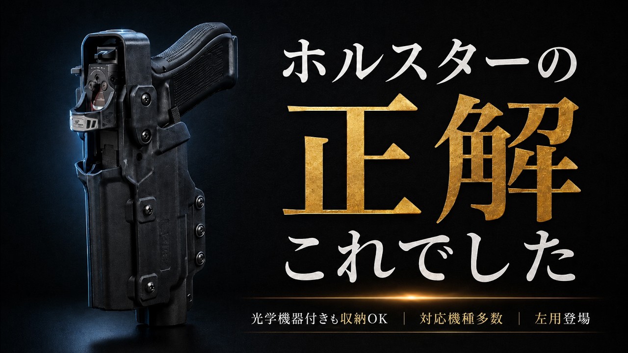 Carbon8 ナイトシフト XH35 ライラクスLayLax マルチホルスター