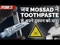 A Special Toothpaste for Special Man | Espionage Stories Ep#21