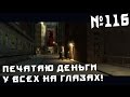 Затроллил ГО'шников и попал в тюрьму (GMOD: DarkHL2RP)