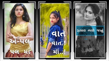 Jagdish Rathva New Timli status 2022 Narvat Rathva New Timli status 2022 Vidur Rathva New Timli 2022