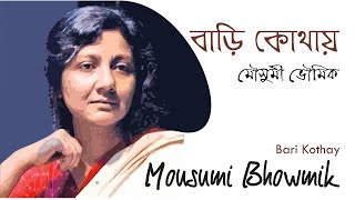 Bari Kothay ~ Mousumi Bhowmik | বাড়ি কোথায় ~ মৌসুমী ভৌমিক chords