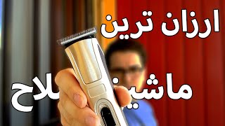 ارزان ترین ماشین اصلاح(ریش تراش) بی سیم دیجی کالا - UNBOXING SHAVER KEMEI MODEL KM-5017