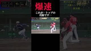 【このスピード感がたまらん！】男子ソフトボール softball プロ野球 ドラフト2021 baseball ホームラン センバツ2022 豪速球 ドラフト2022