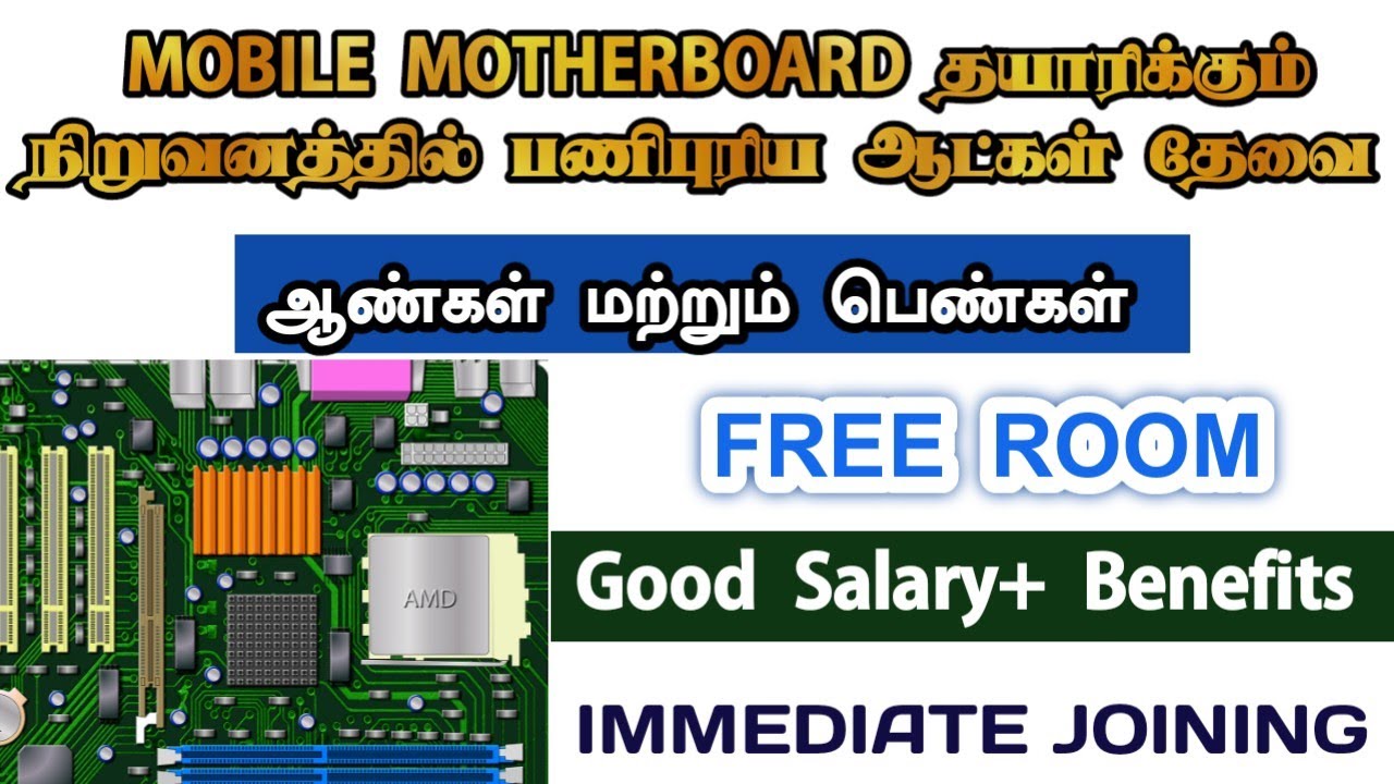 Mobile Motherboard Company Job Free Room Food Job Vacancy Chennai Mobile Motherboard Company Job Free Room Food Job Vacancy Chennai