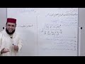 الأسبوع 4 شرح ألفية ابن مالك عوامل الجزم حصة 1 مادة النحو الثالثة ثانوي عتيق 