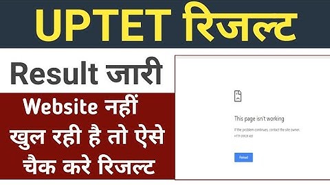 Uptet ka result kaise dekhen | Uptet result kaise check kare | up tet ka result website not working