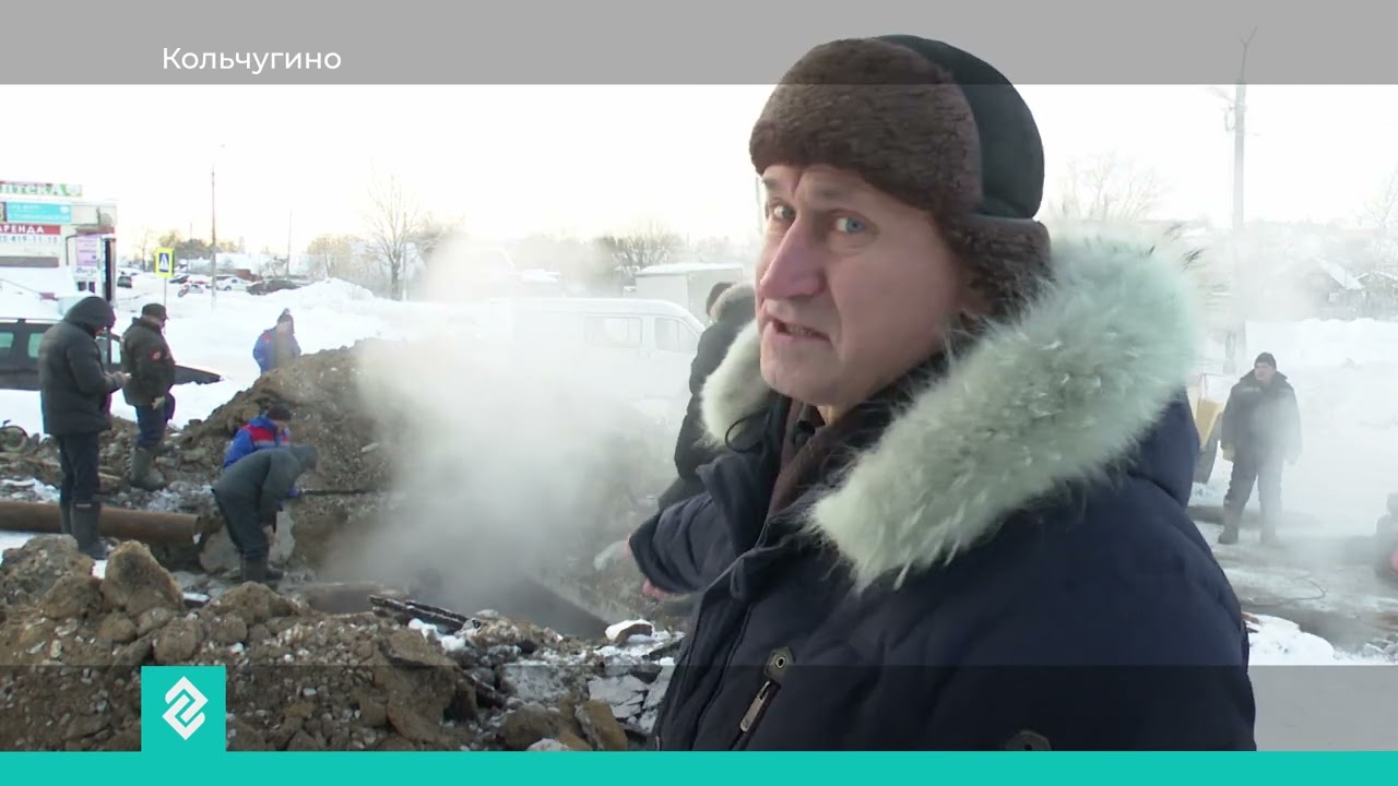 Хроника восстановительных работ на теплосетях в Кольчугино