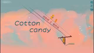 [ENGSUB/PINYIN] 棉花糖 (Mian Hua Tang - Cotton Candy) - 胡期皓 ft. 楊胖雨