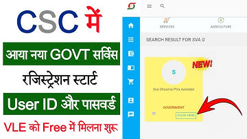CSC Update | CSC से नया सरकारी सर्विस लॉन्च 2024 | रजिस्ट्रेशन स्टार्ट | VLE कमीशन RS. 10रु