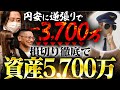 【逆転劇】円安逆張りで大爆損...失敗から学び8,000万取り返した秘技にJINも大共感｜トレアイBAR