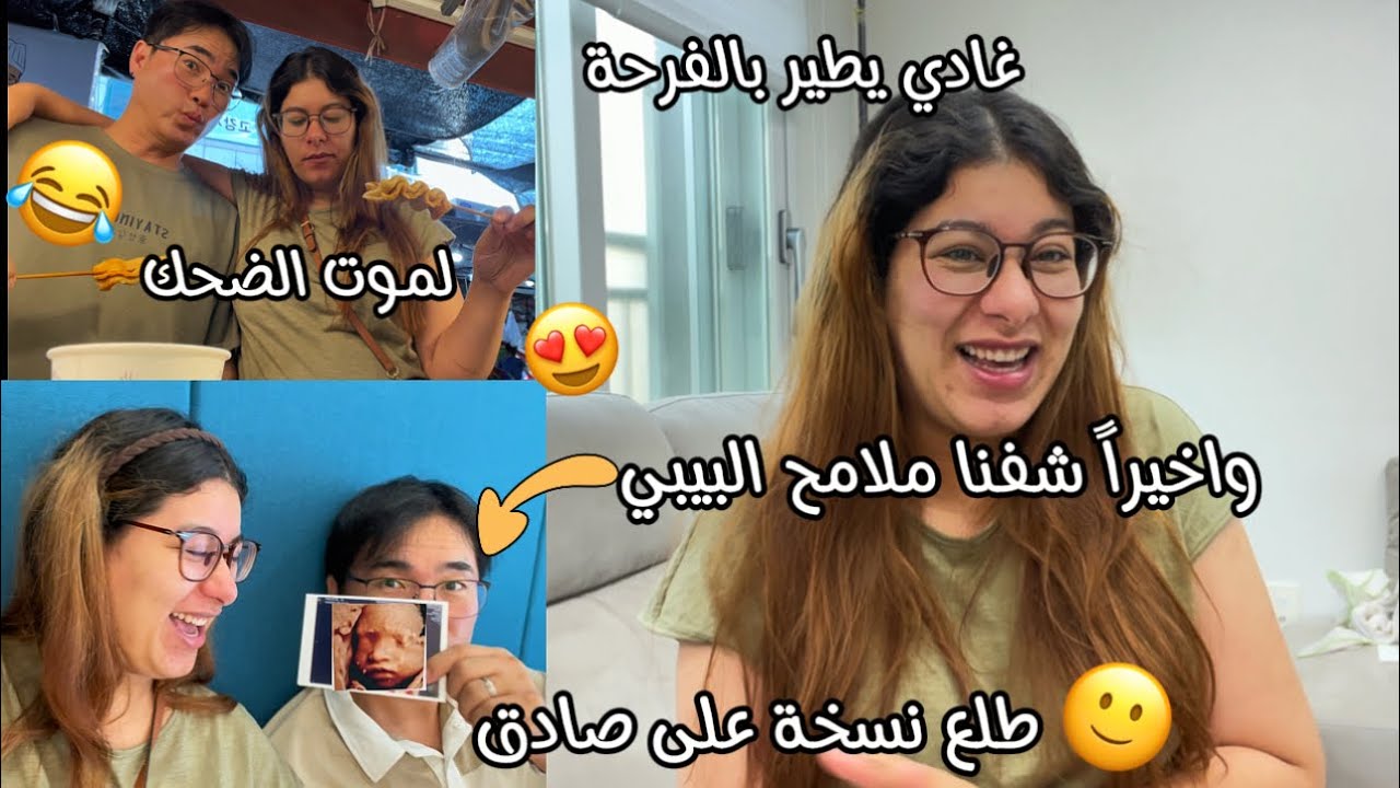 واخيراً شفنا ملامح لبيبي😍طلع نسخة على باه🙂أنا غا تسخرت🥲شوفو شنو قالت ليا الطبيبة على لبيبي لموت ضحك😂