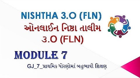 NISHTHA 3.O MODULE 7 Test Answer | NISHTHA 3.0 Module Quiz in Gujarati | NISHTHA 3.O FLN Quiz Answer