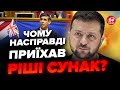 ⚡️ДАВИДЮК: НЕОЧІКУВАНИЙ візит у Київ / ІСТОРИЧНИЙ договір з Британією: НЕПУБЛІЧНА частина @davydiuk