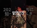 2025年のうちに知っておくべきバンド #music #バンド #歌詞動画