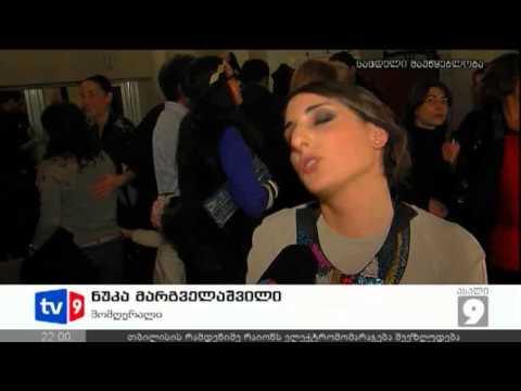 ახალი 9 | მარგველაშვილის კონცერტი | 18.11