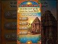 INDIA GK Quiz भारत का सामान्य ज्ञान।