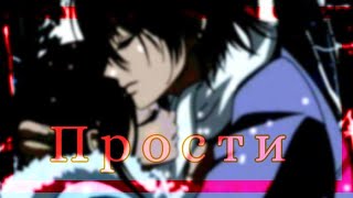 |AMV| Прости. ×Канамэ и Юки×