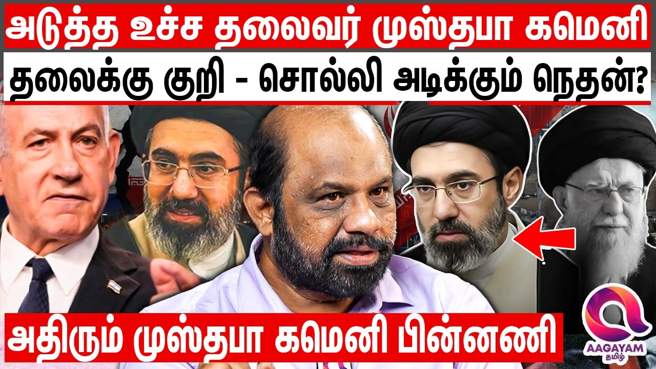 முஸ்தபா வை கொண்டு வந்தது அமெரிவுக்காவுக்கு பெரும் சிக்கல் - Iran Vs America - Isreal - Sufiyan View