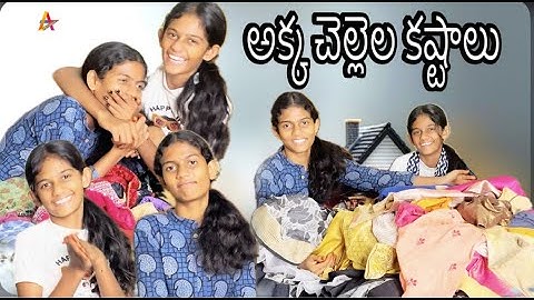 AKKA CHELLELA KASTALU || AKSHAYA || AKSHITHA || SREE MEDIA'S || A R PRESENTS  #subscribemychannel
