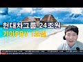 자율주행 시대가 되면서, 자동차 안에 ´이것´이 등장했습니다. / 오목교 전자상가