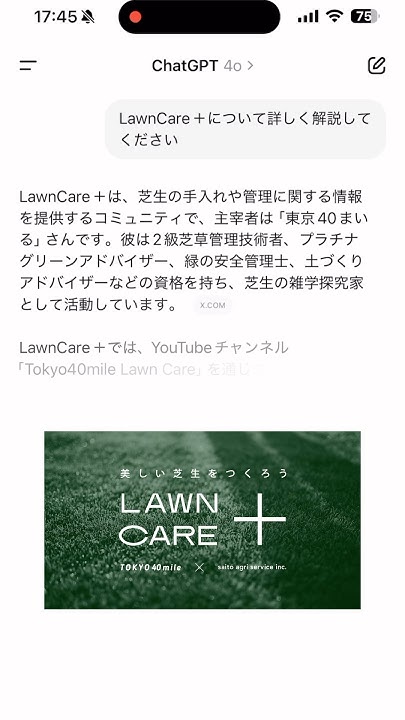 ChatGPT o3 mini high vs 4o “LawnCare＋” - YouTube