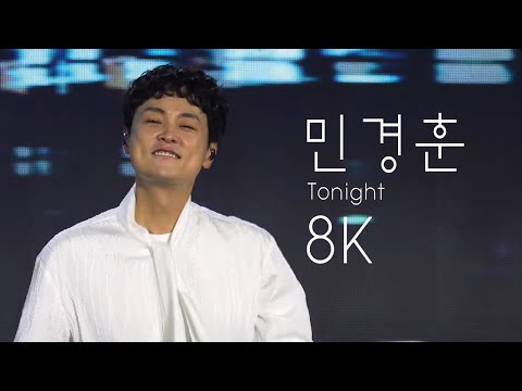 민경훈 직캠 / Tonight / 8K
